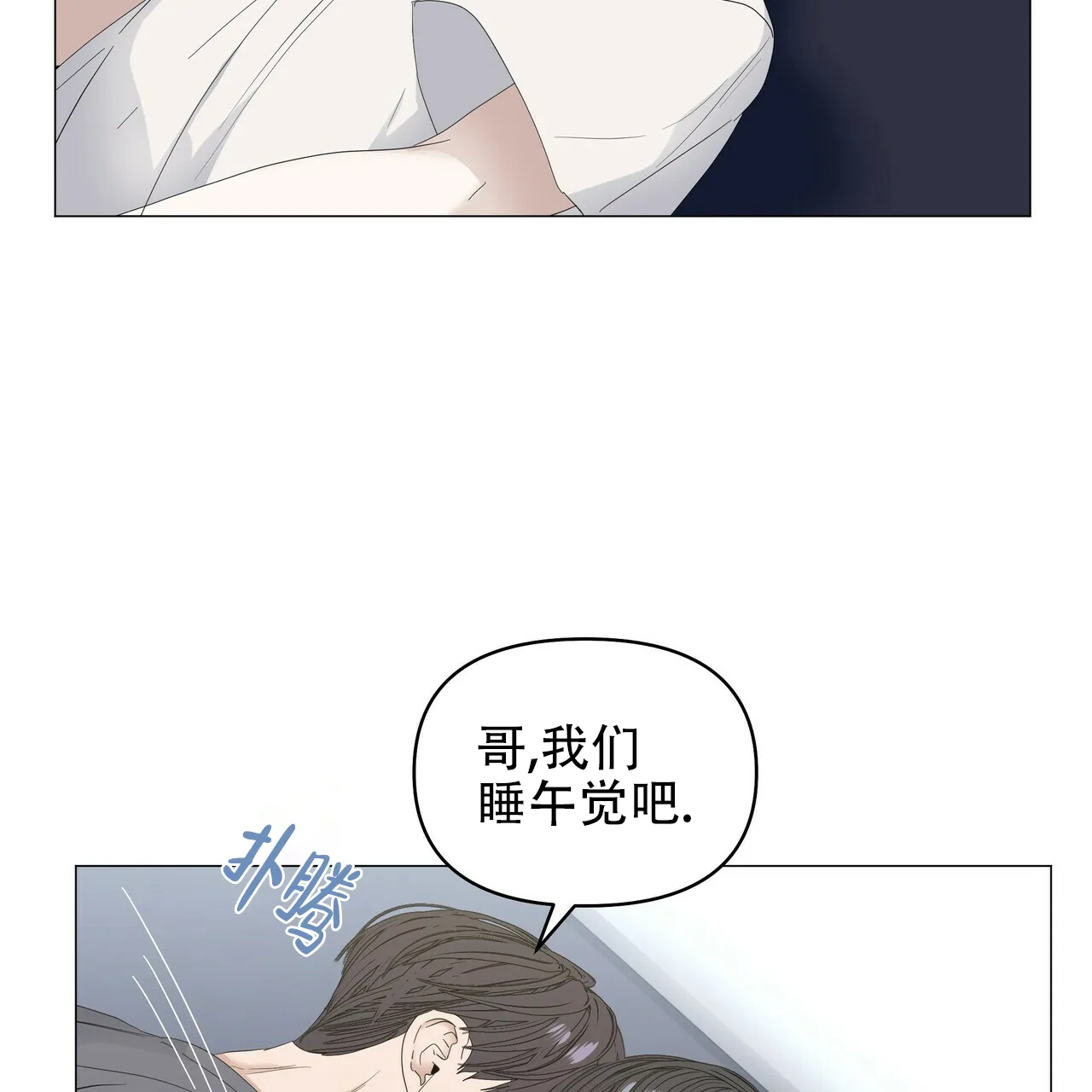 《症状》第74话 第50页