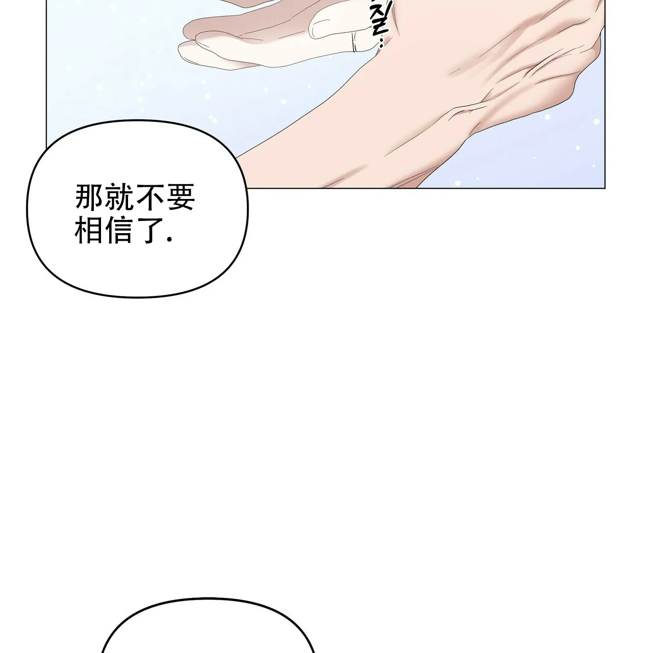 《症状》第74话 第20页