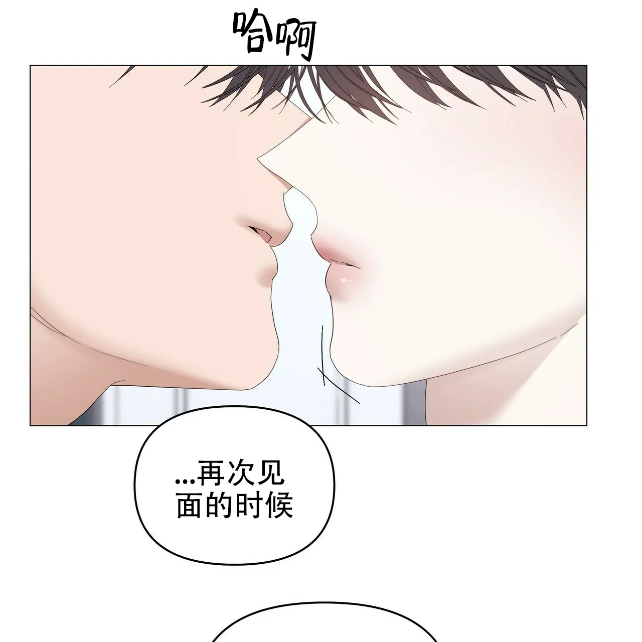 《症状》第74话 第40页
