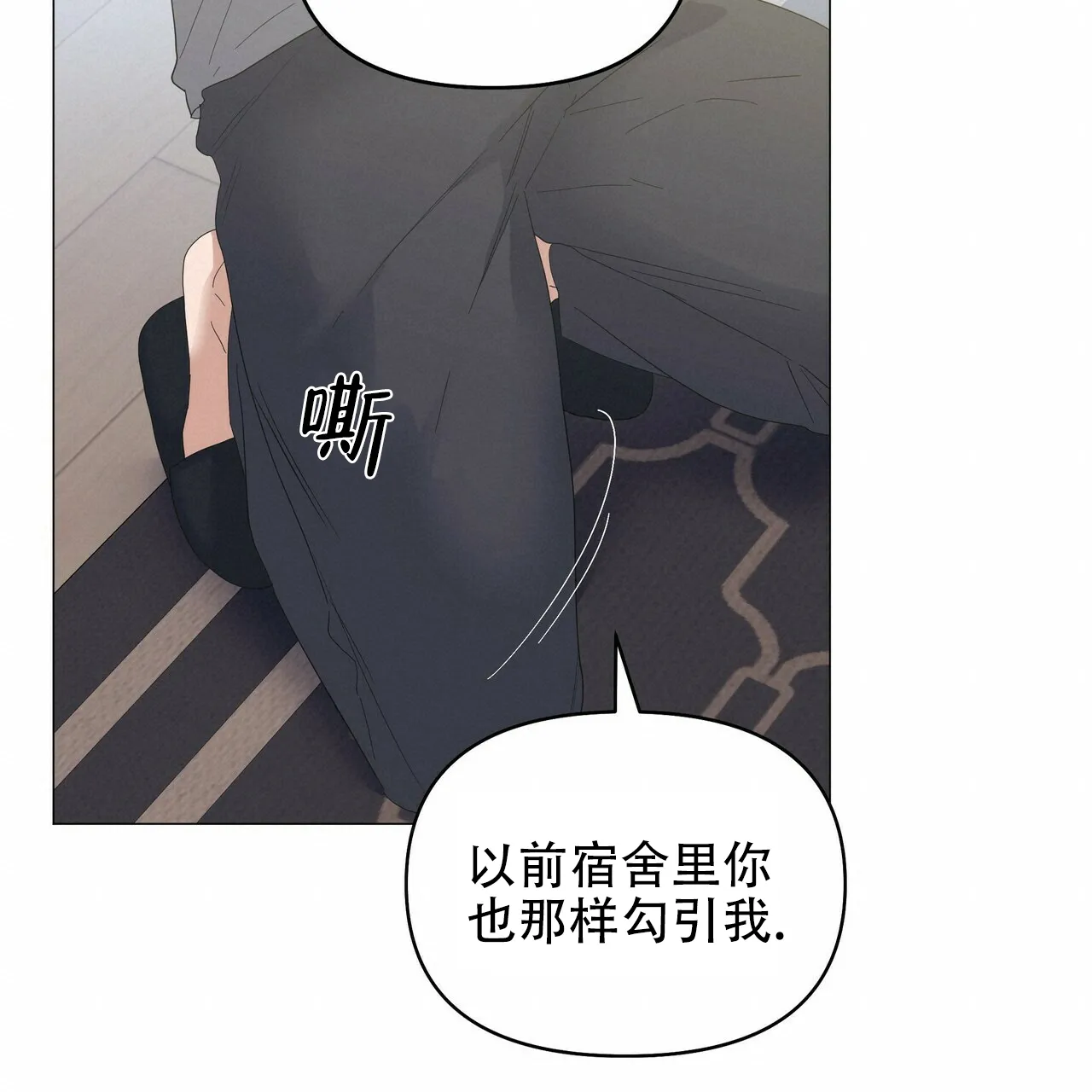 《症状》第74话 第33页