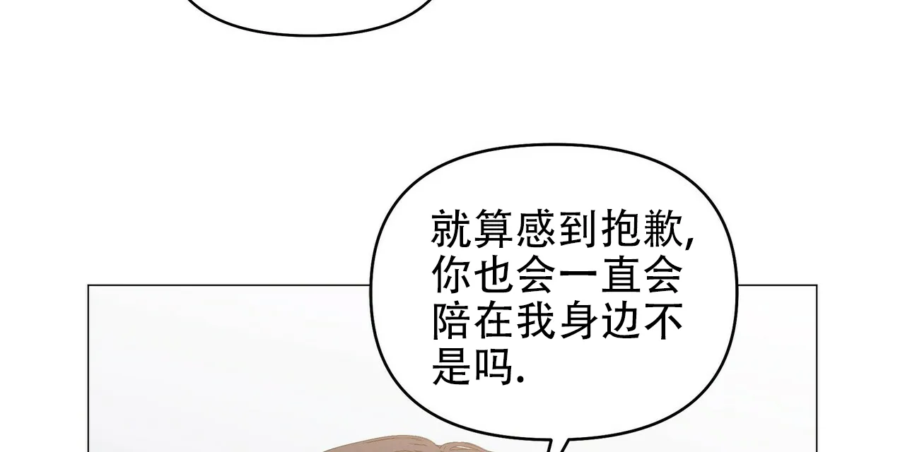 《症状》第74话 第5页