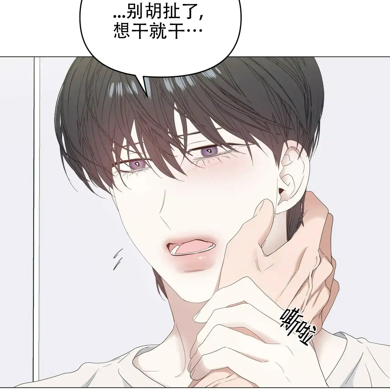 《症状》第74话 第48页
