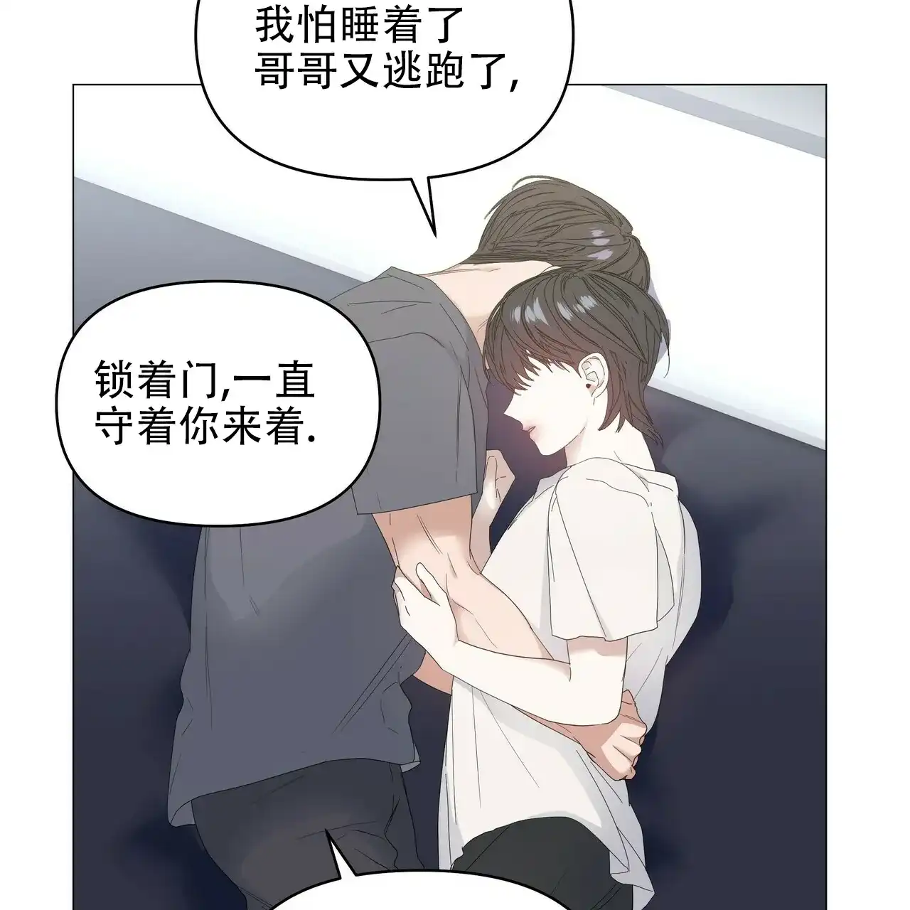 《症状》第74话 第52页