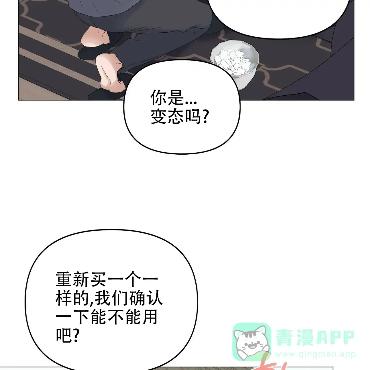 《症状》第74话 第26页