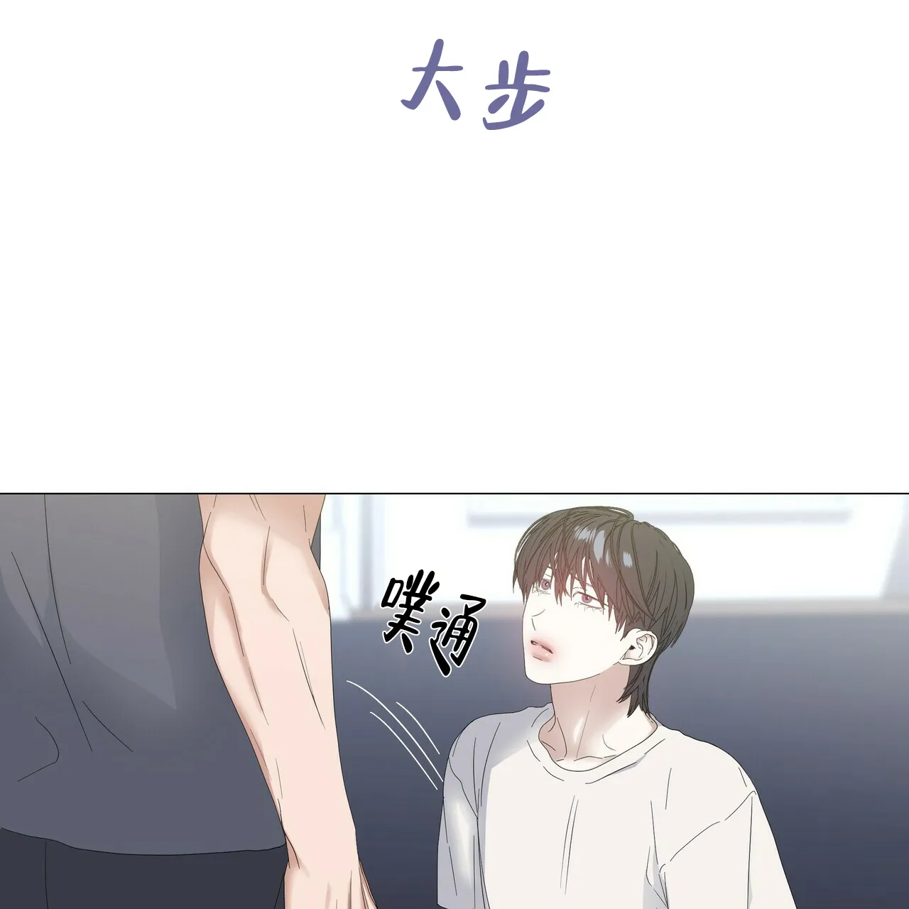 《症状》第74话 第10页