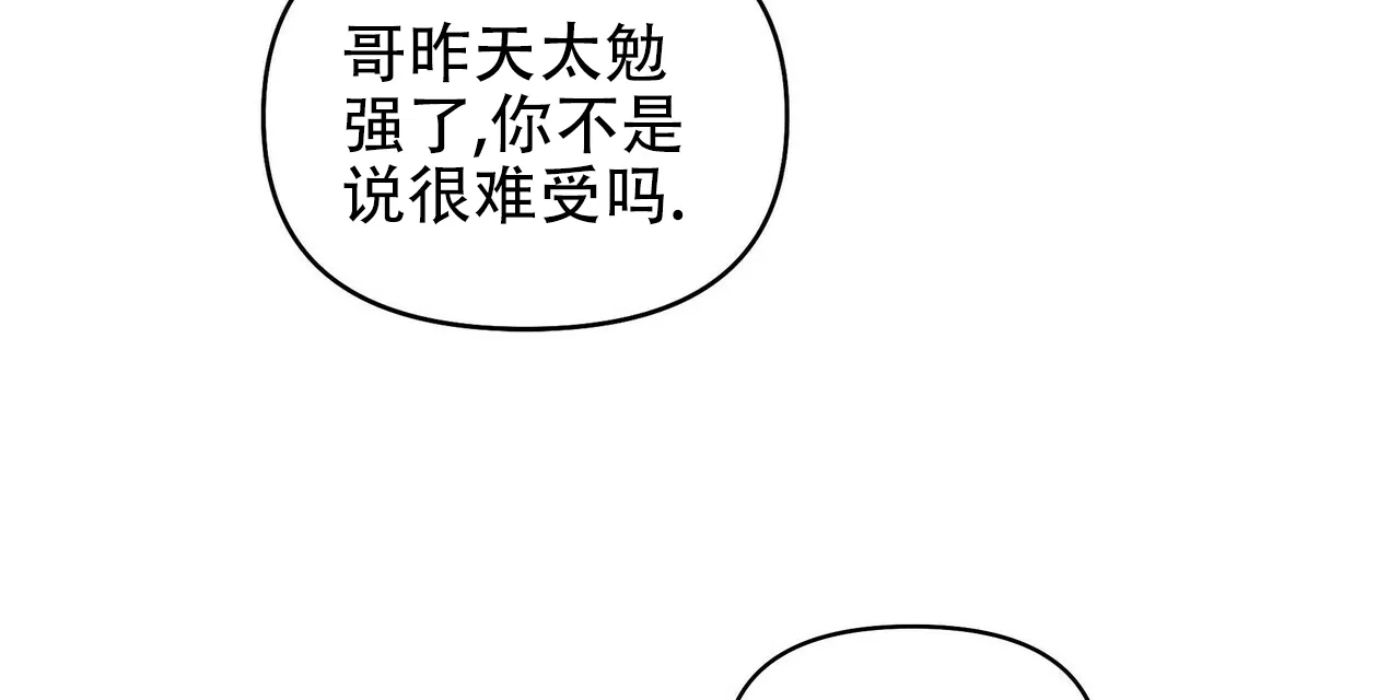 《症状》第74话 第29页