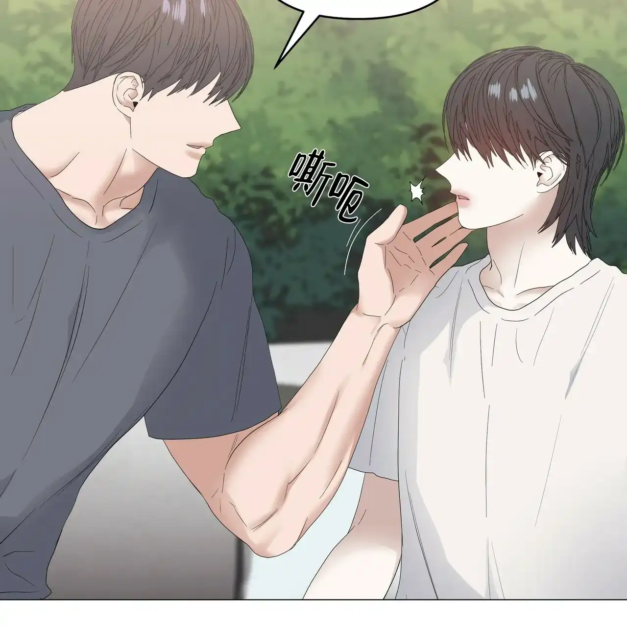 《症状》第74话 第2页