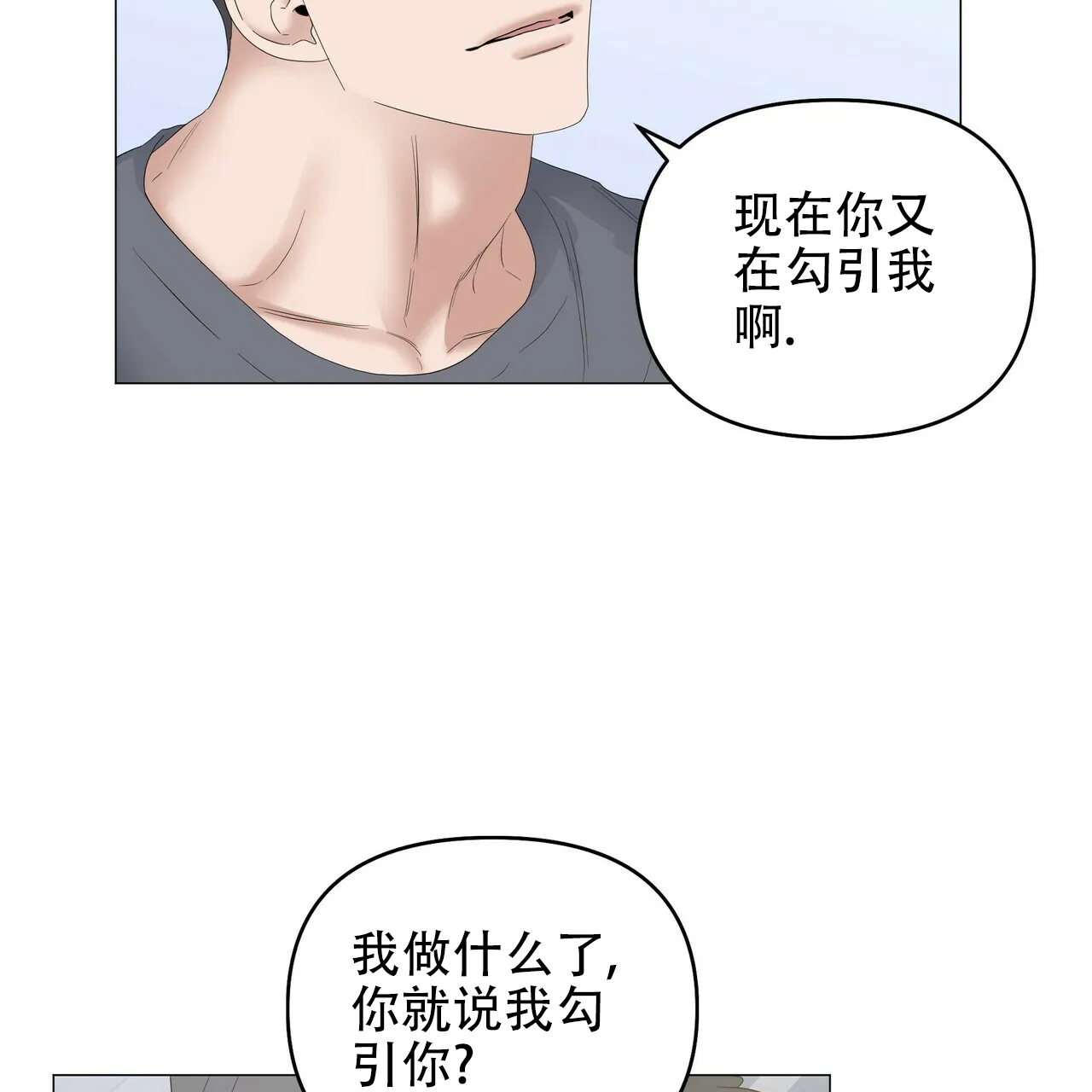 《症状》第74话 第32页