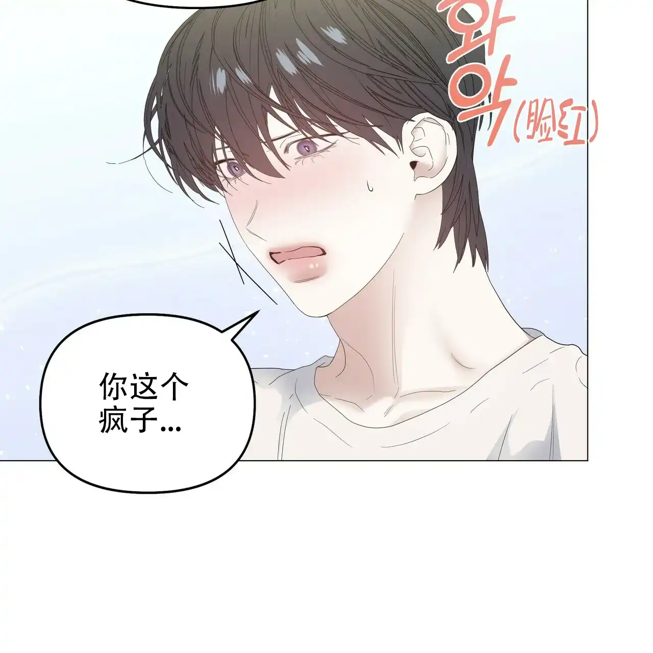 《症状》第74话 第27页