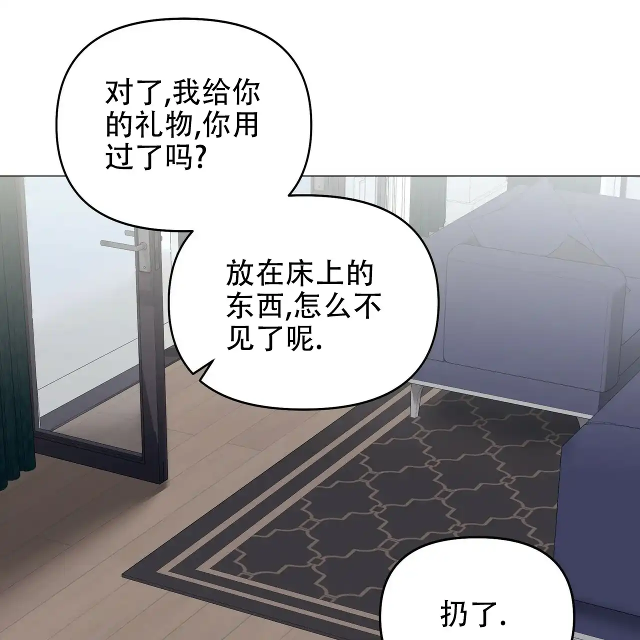 《症状》第74话 第23页