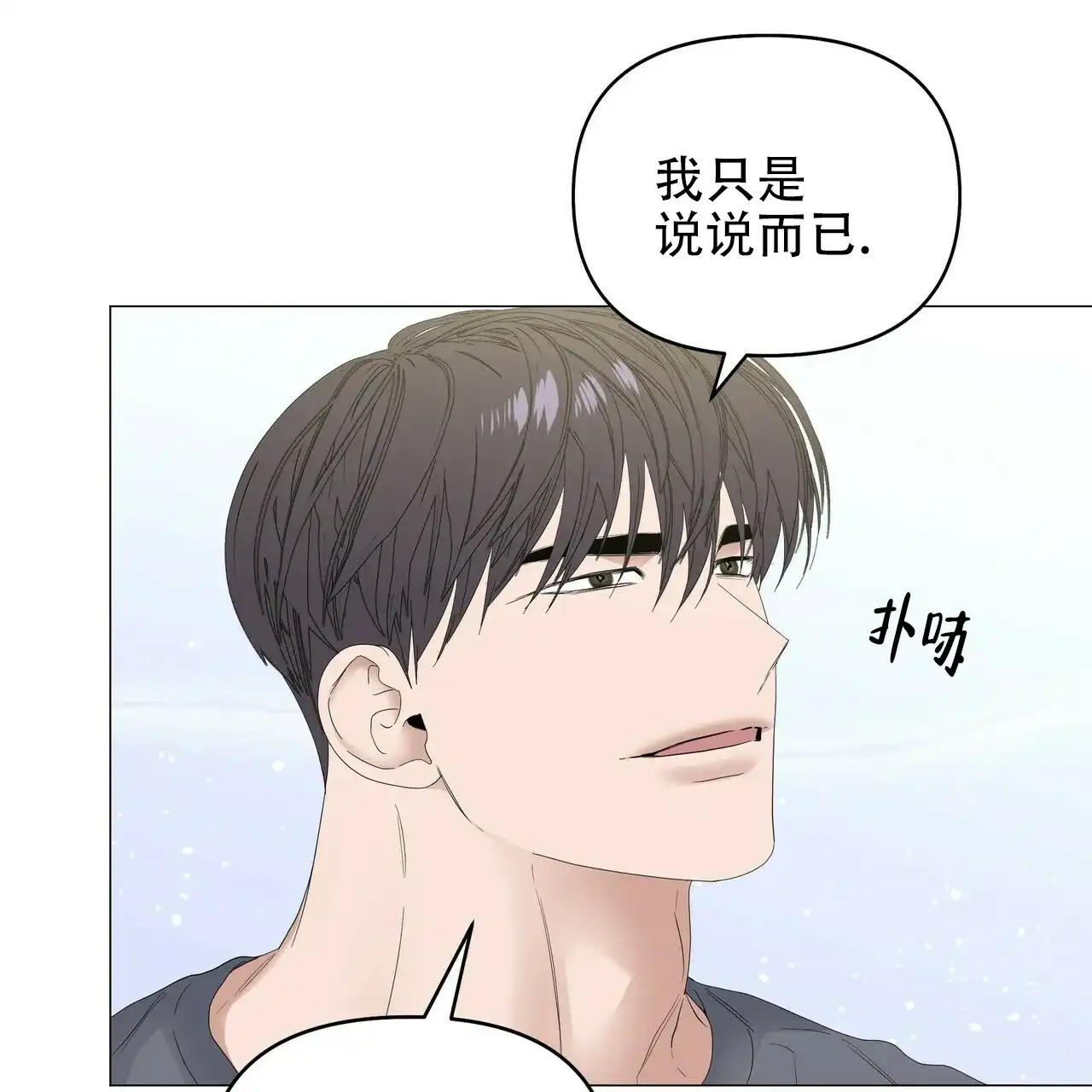 《症状》第74话 第28页