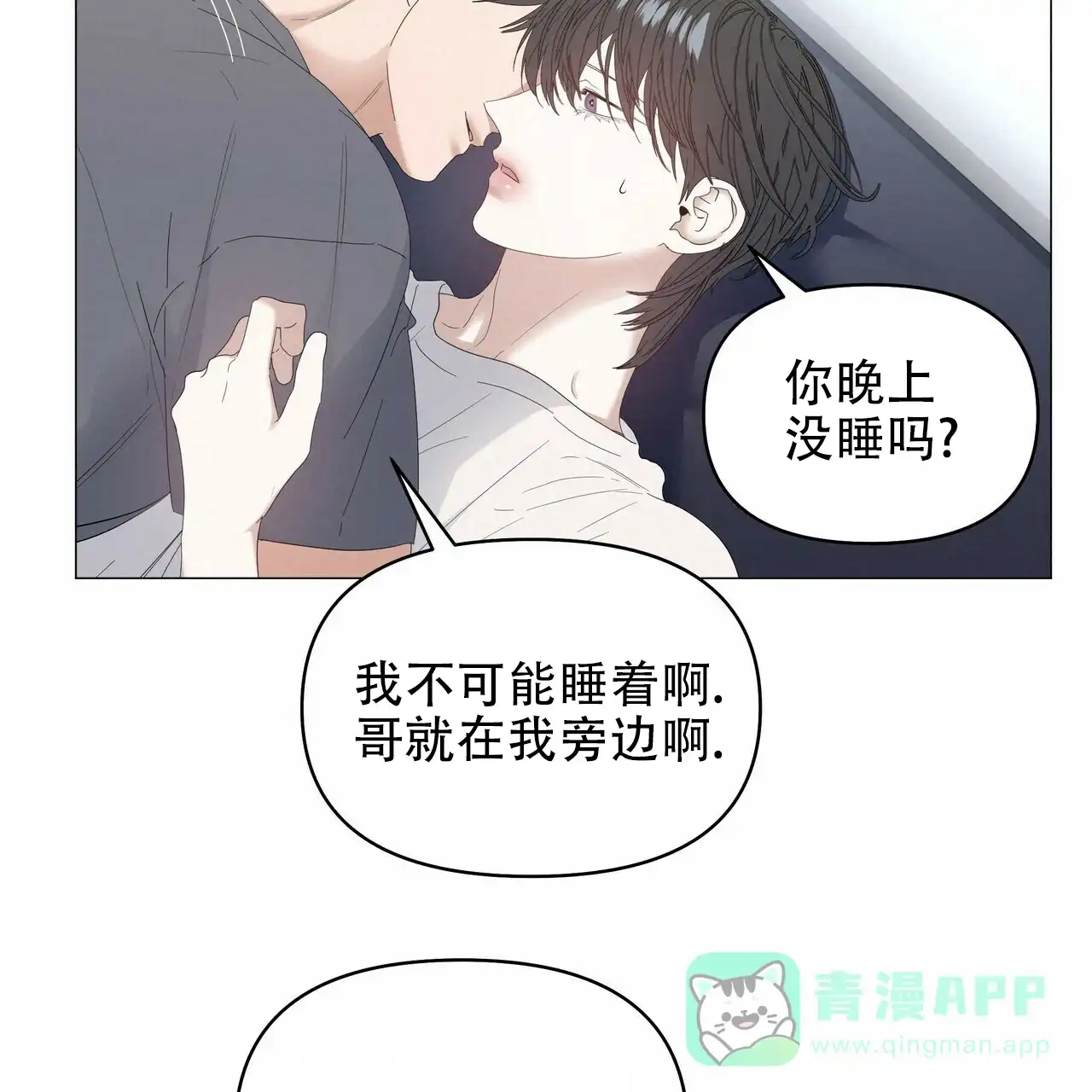 《症状》第74话 第51页