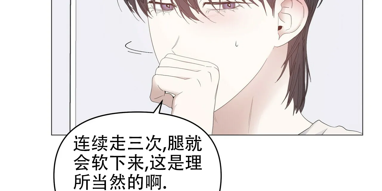 《症状》第74话 第45页