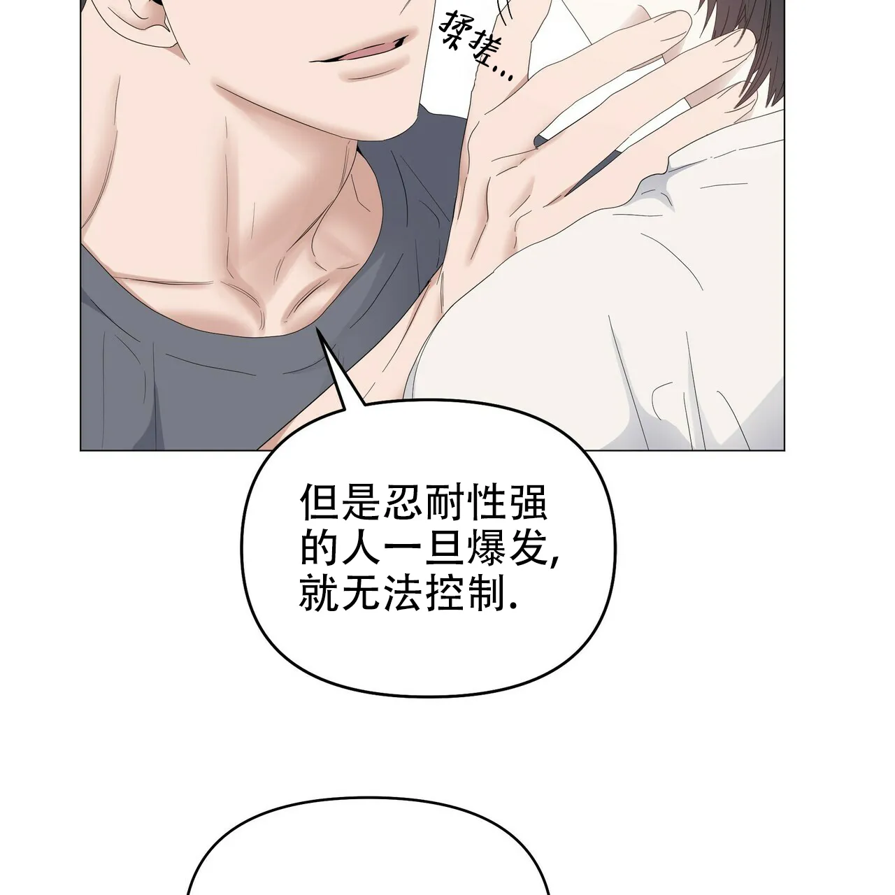 《症状》第74话 第47页