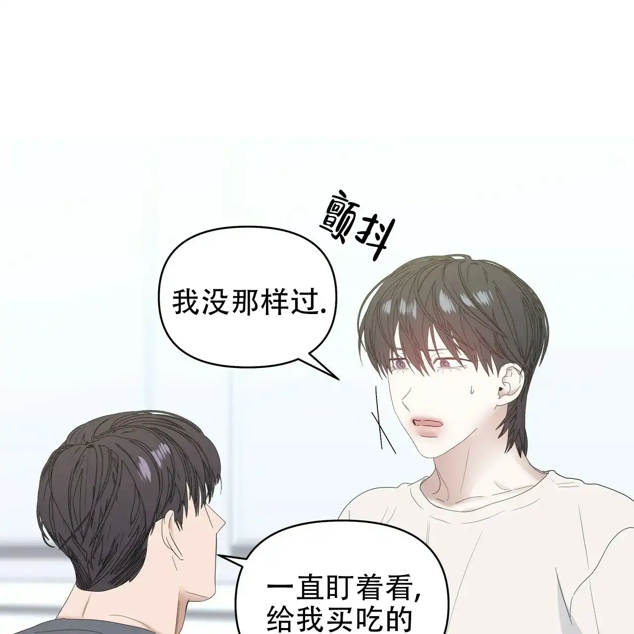 《症状》第74话 第34页