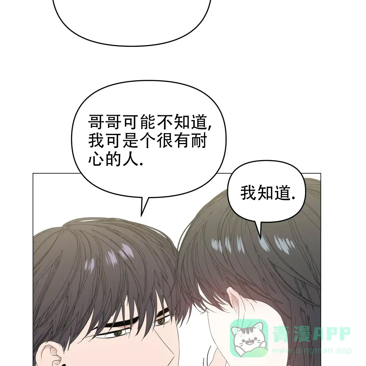 《症状》第74话 第46页