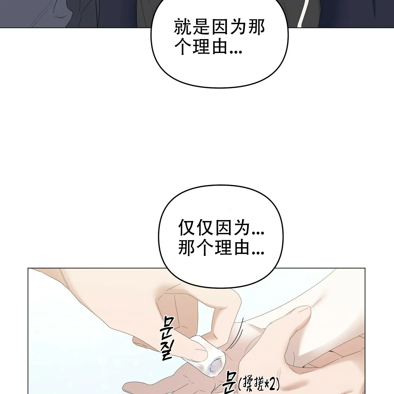 《症状》第74话 第19页