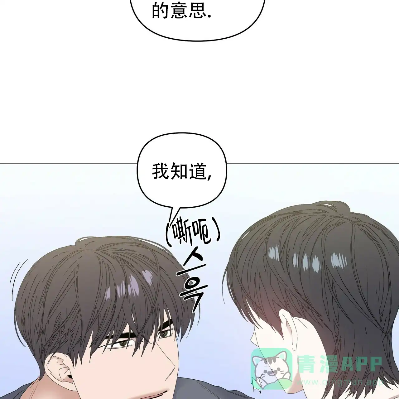 《症状》第74话 第36页