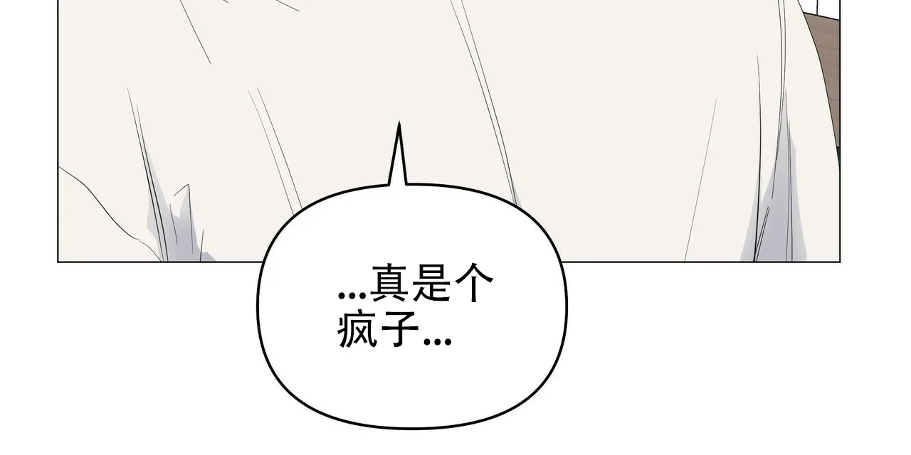 《症状》第74话 第13页