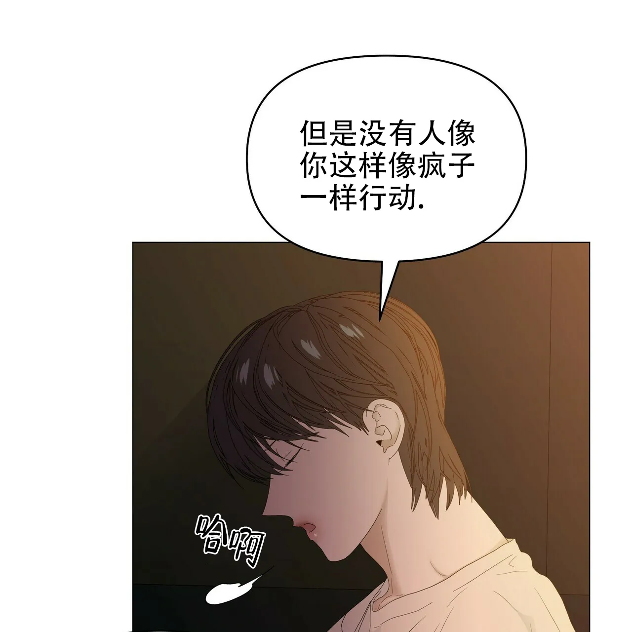 《症状》第75话 第44页
