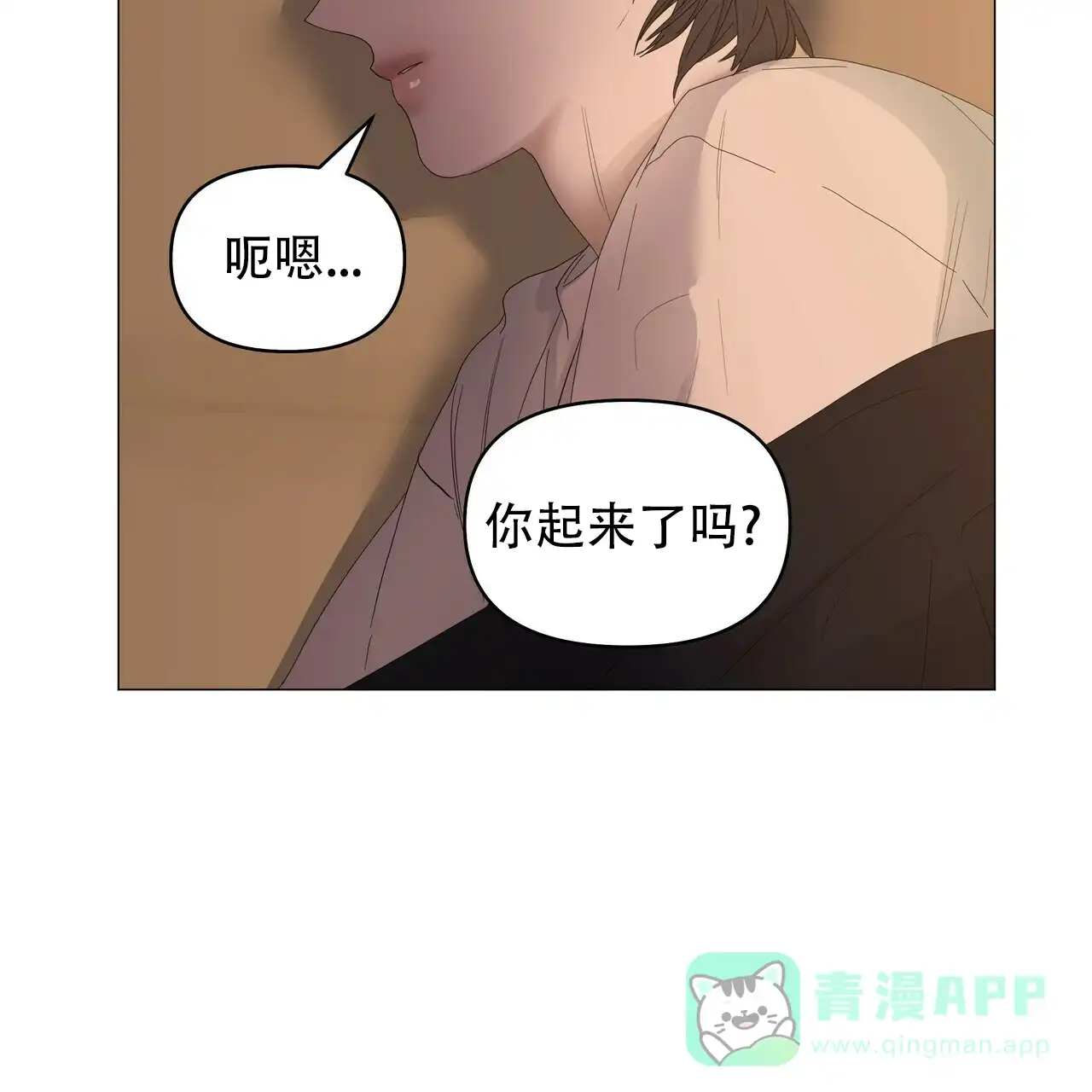 《症状》第75话 第21页
