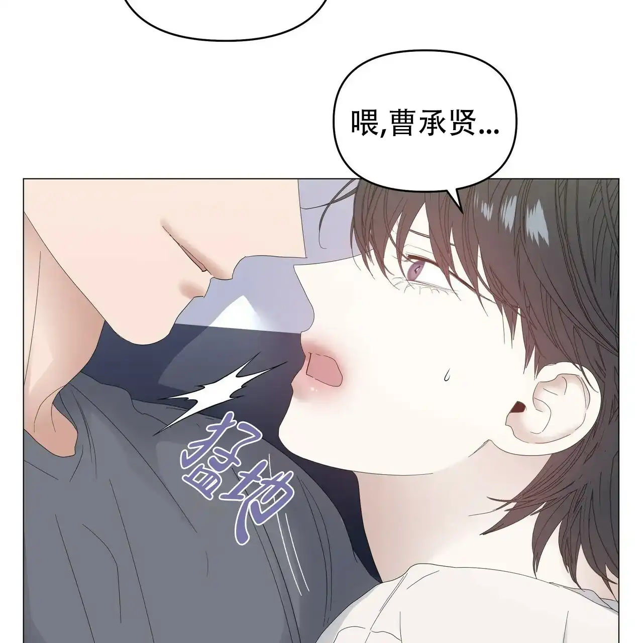 《症状》第75话 第7页