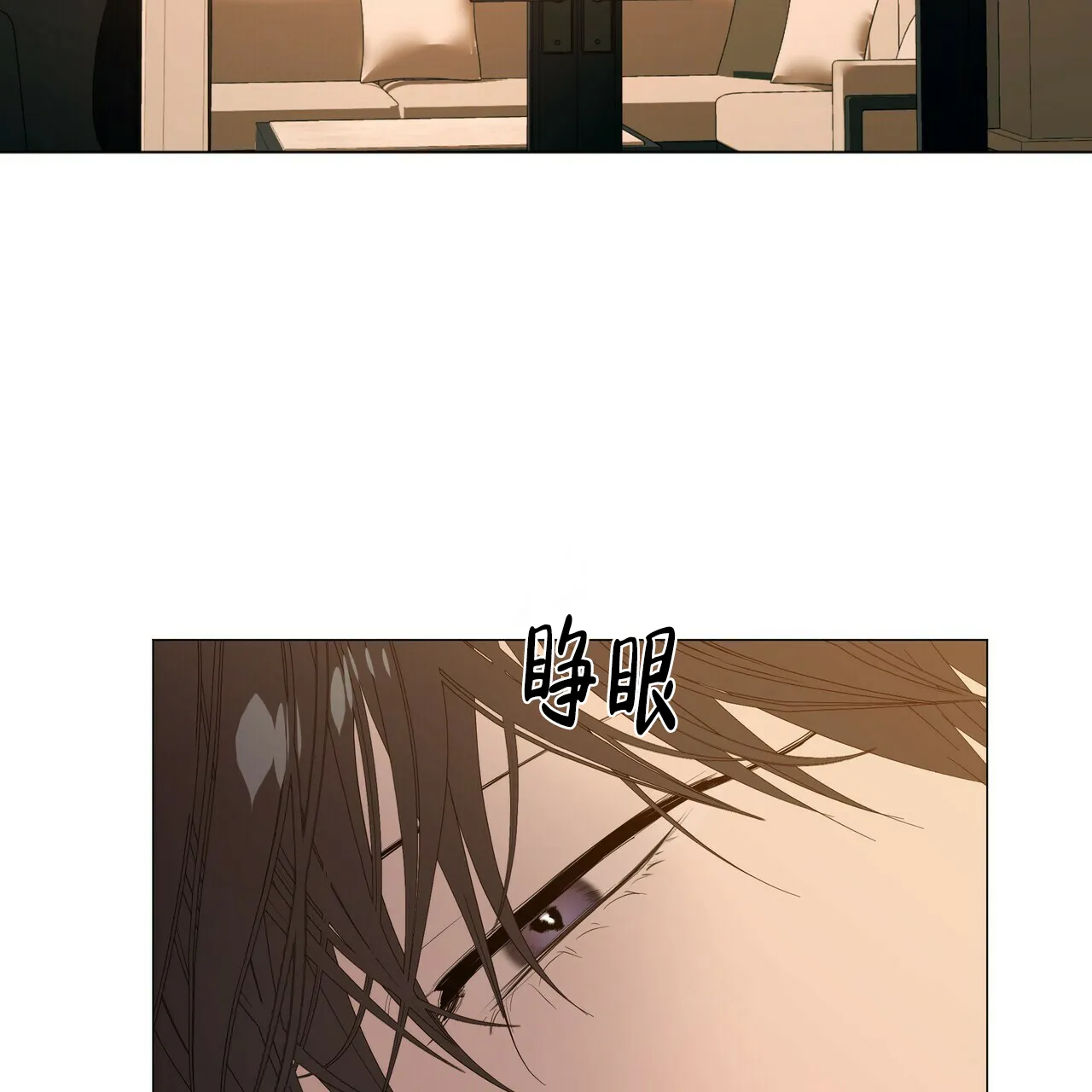 《症状》第75话 第19页