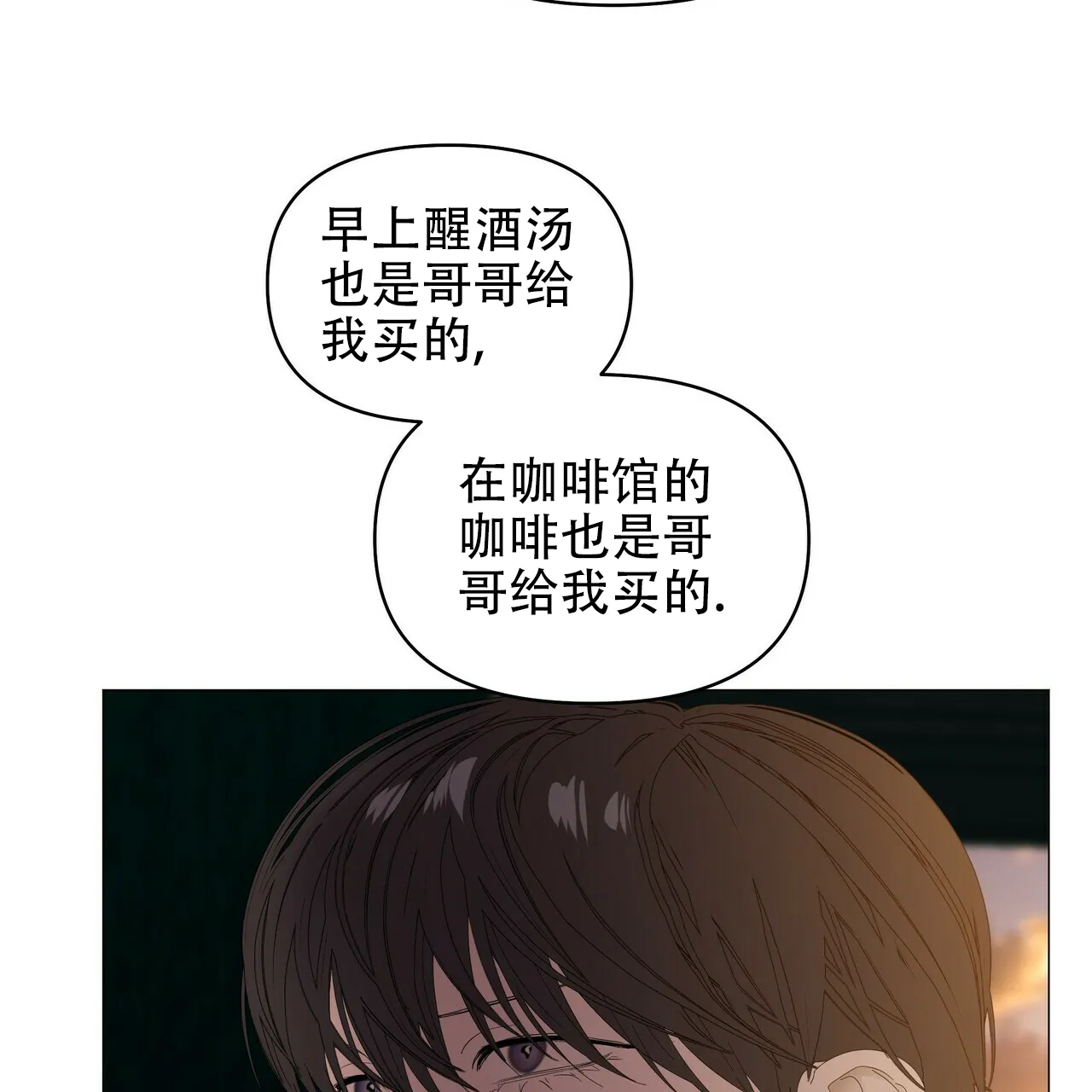《症状》第75话 第49页