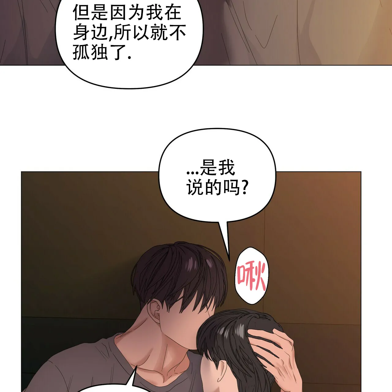 《症状》第75话 第30页