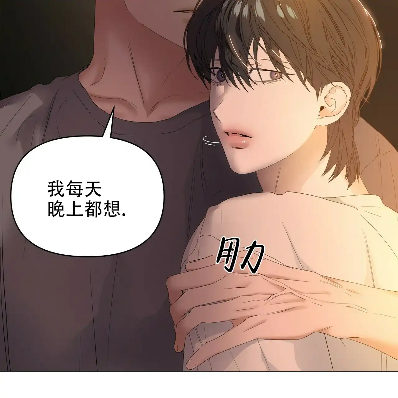 《症状》第75话 第33页