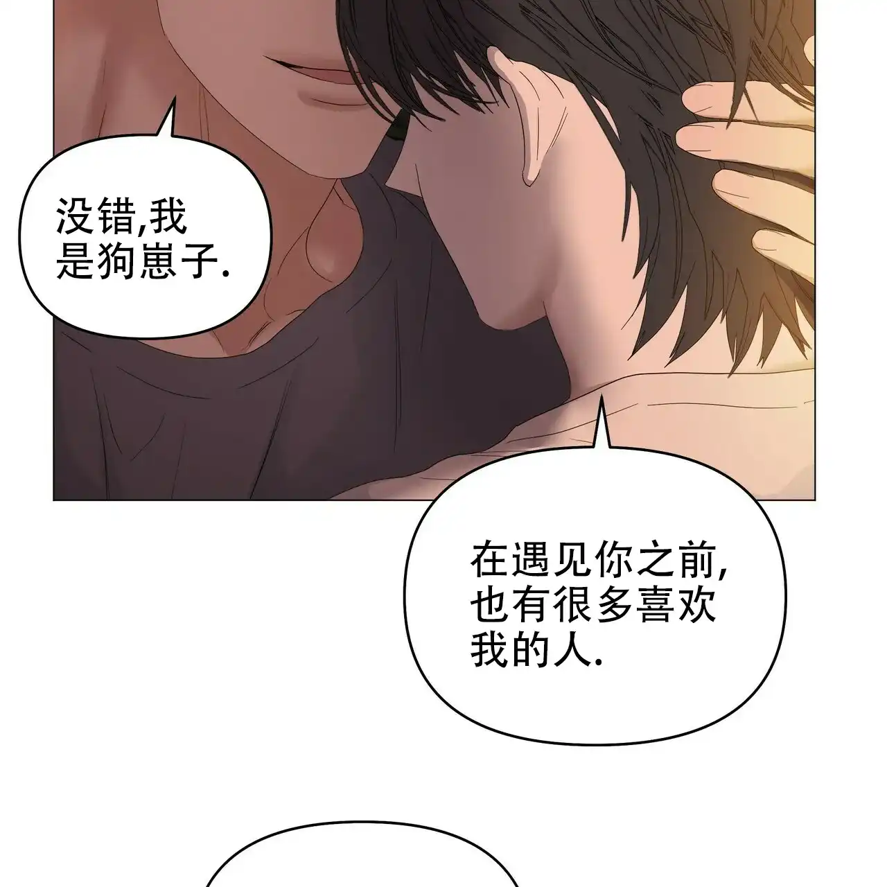 《症状》第75话 第42页