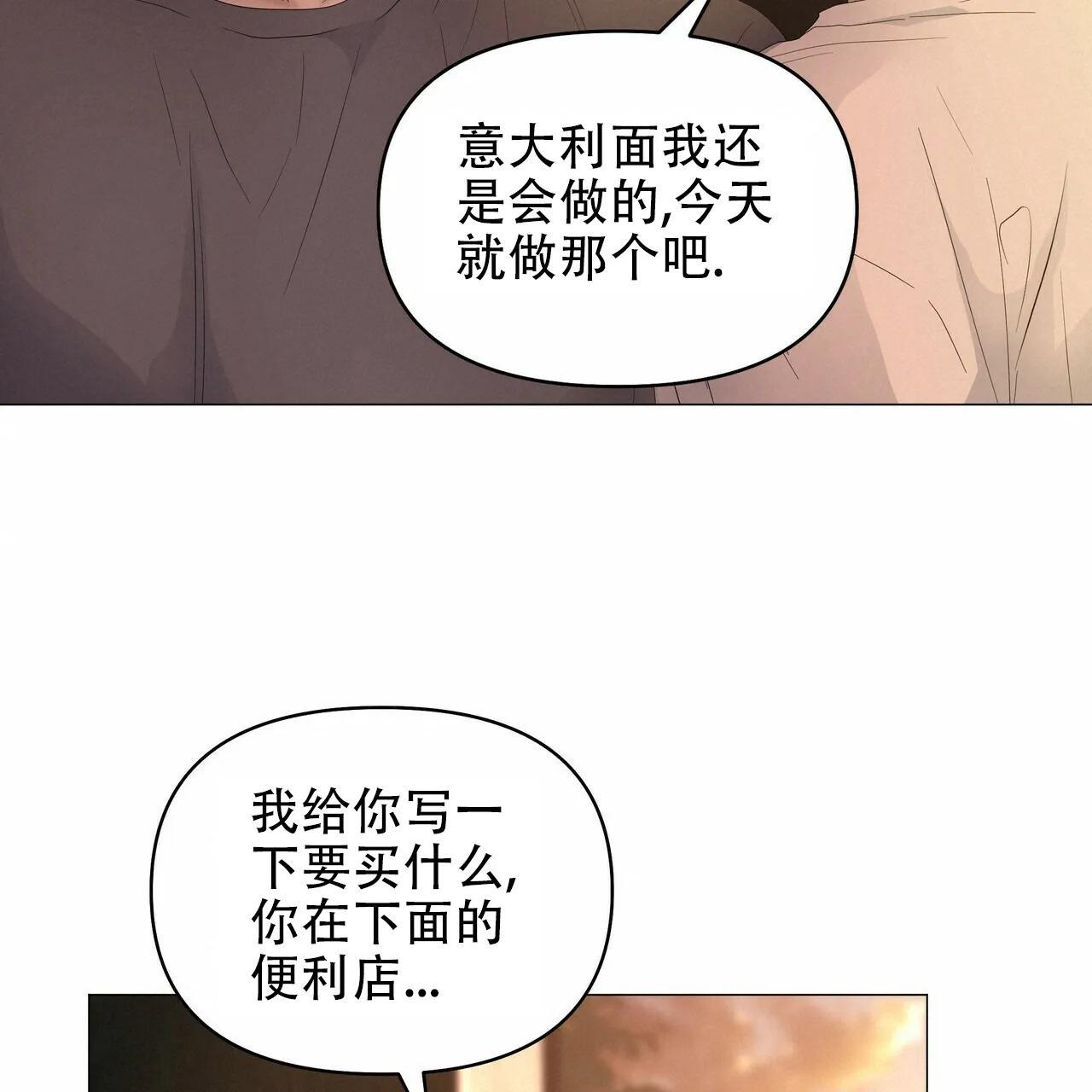 《症状》第75话 第52页