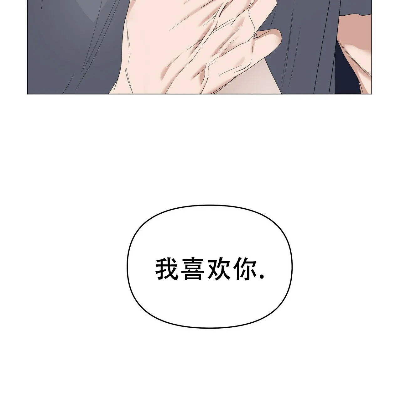 《症状》第75话 第12页