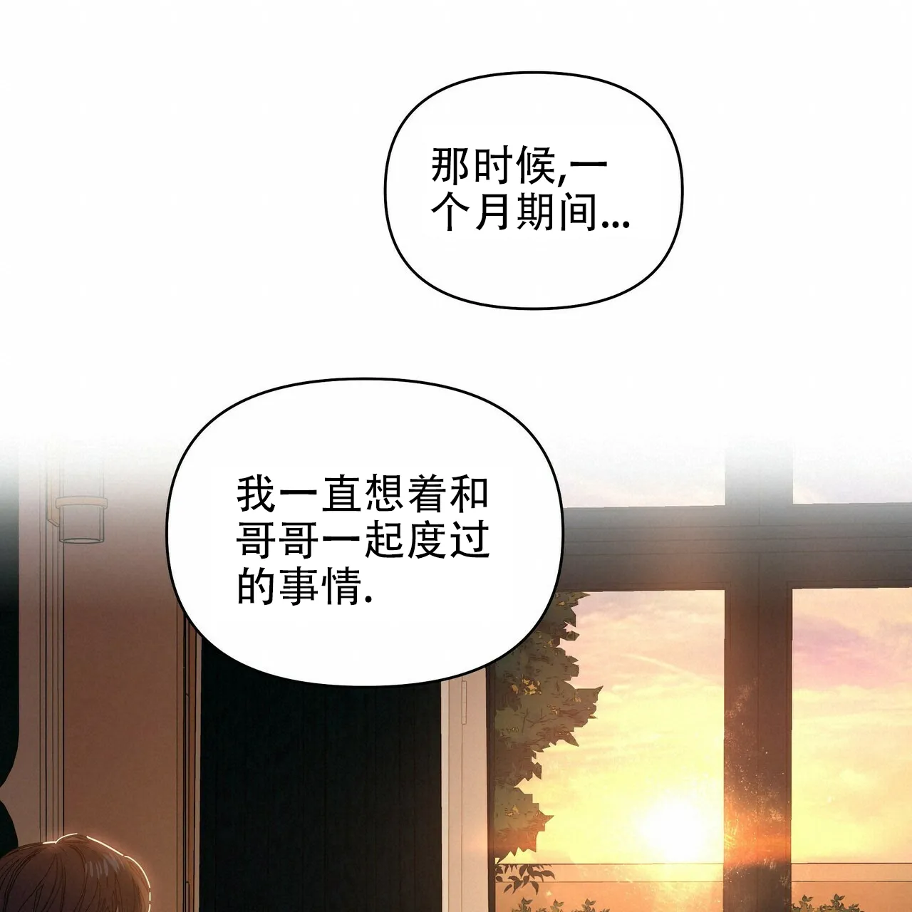 《症状》第75话 第34页