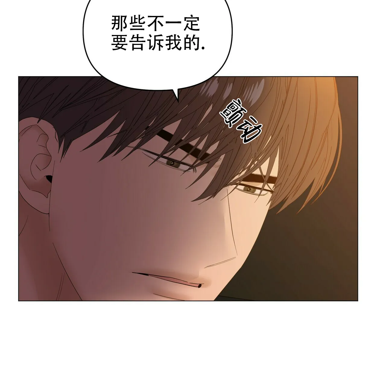《症状》第75话 第43页