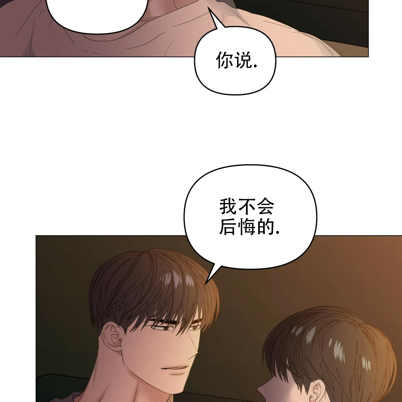 《症状》第75话 第37页