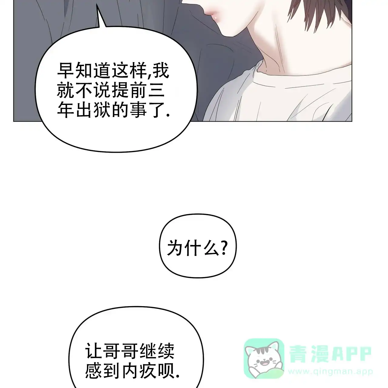 《症状》第75话 第6页