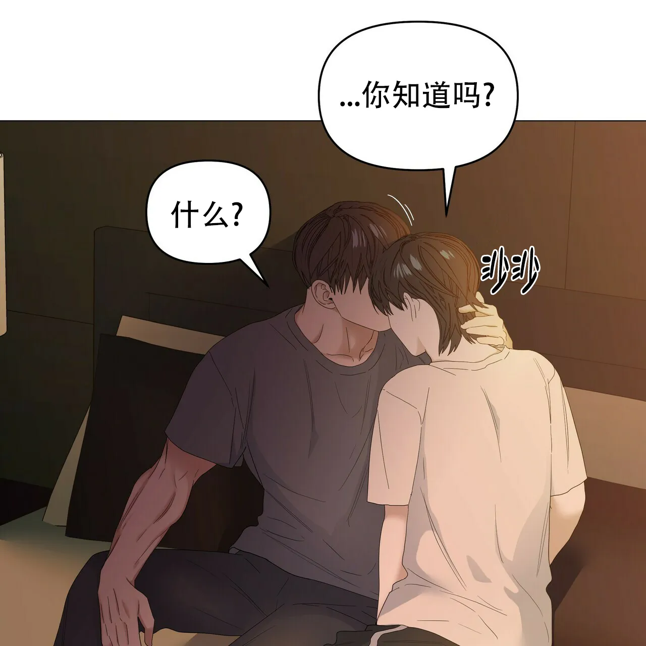 《症状》第75话 第39页