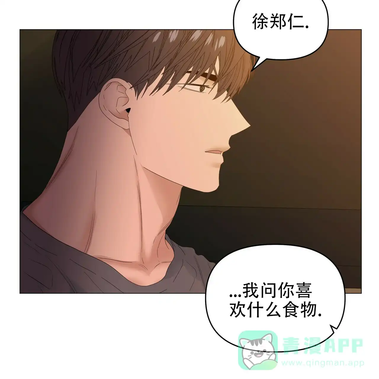 《症状》第75话 第46页