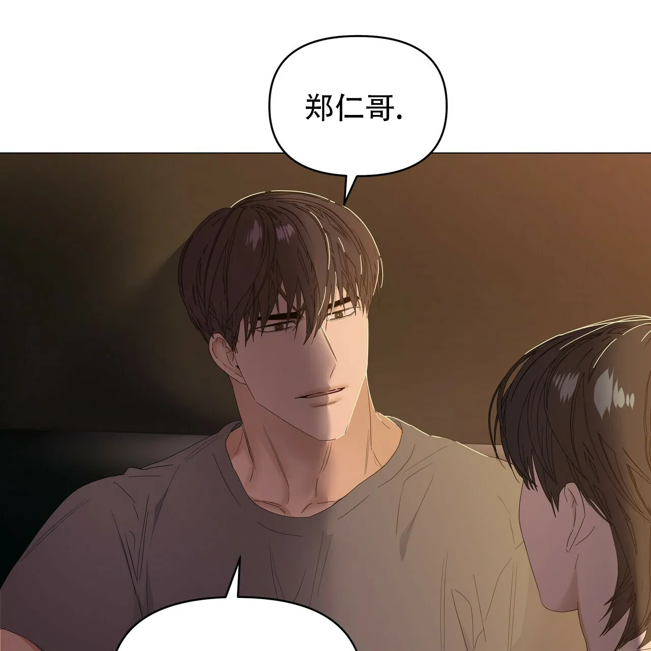 《症状》第75话 第25页