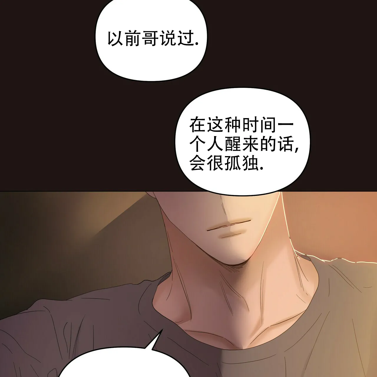 《症状》第75话 第29页