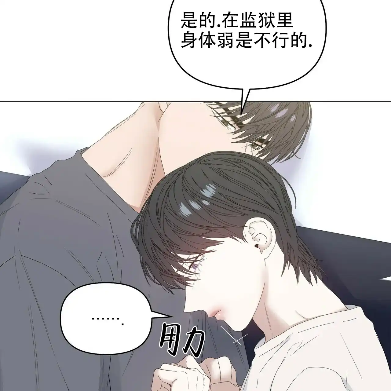 《症状》第75话 第3页
