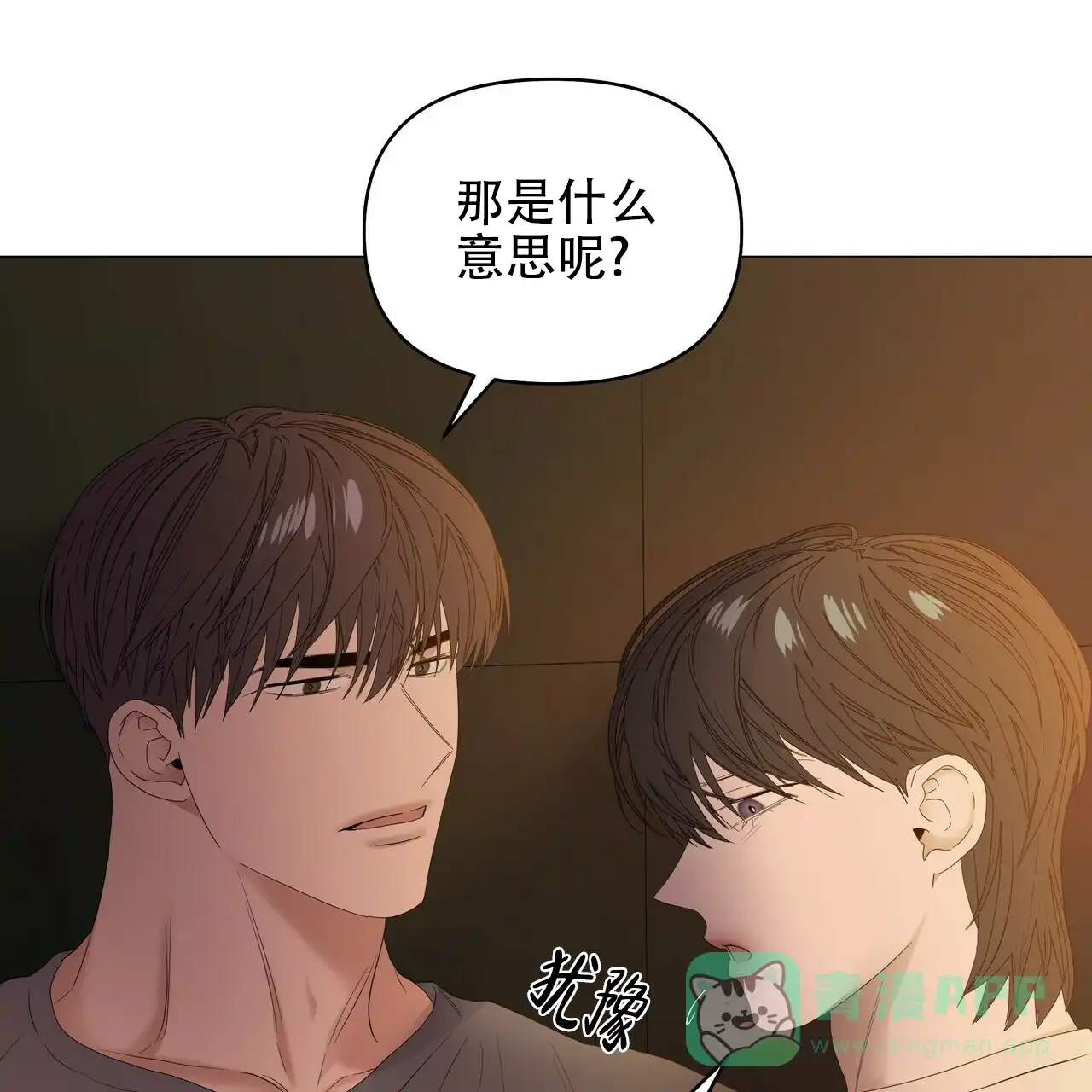 《症状》第75话 第51页