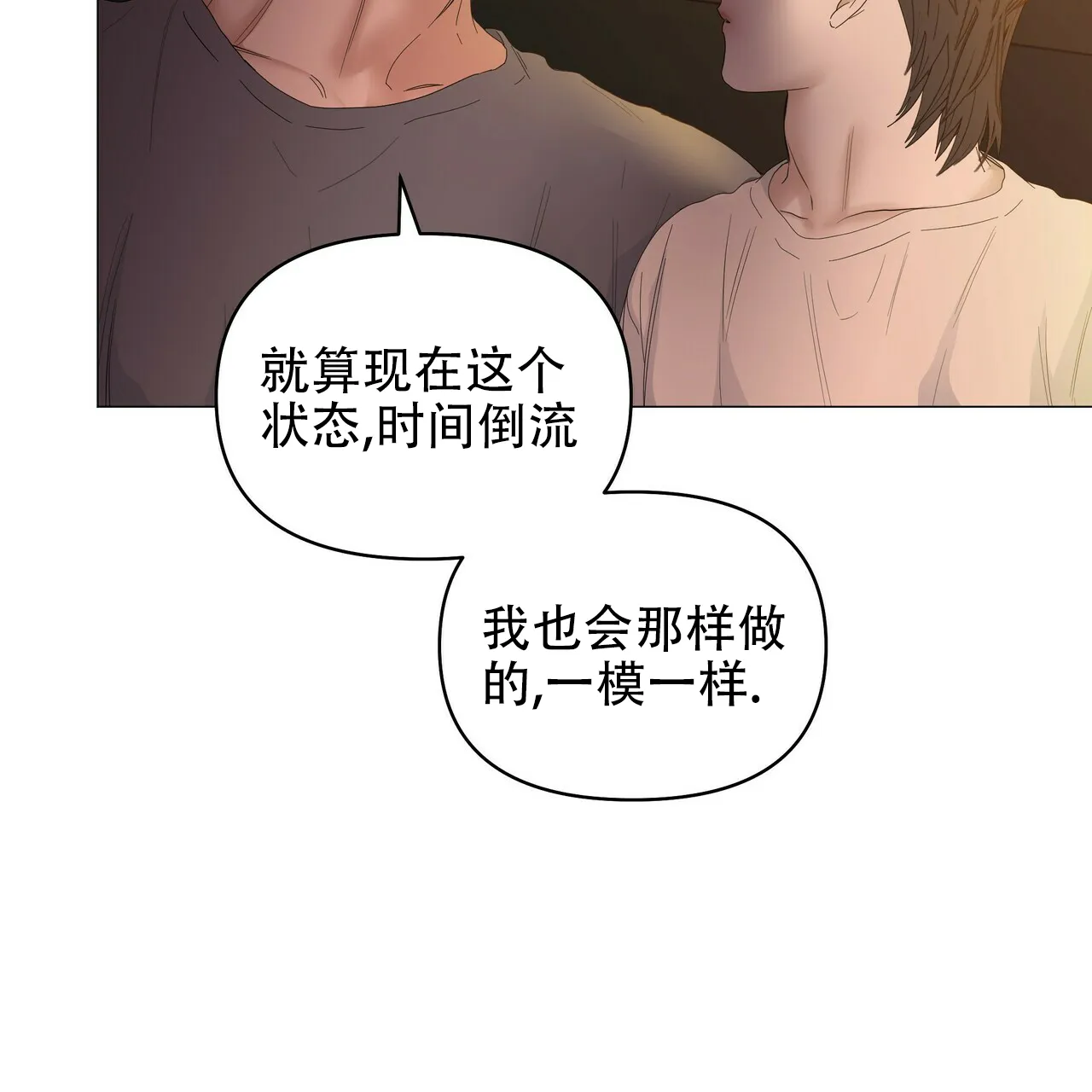 《症状》第75话 第38页