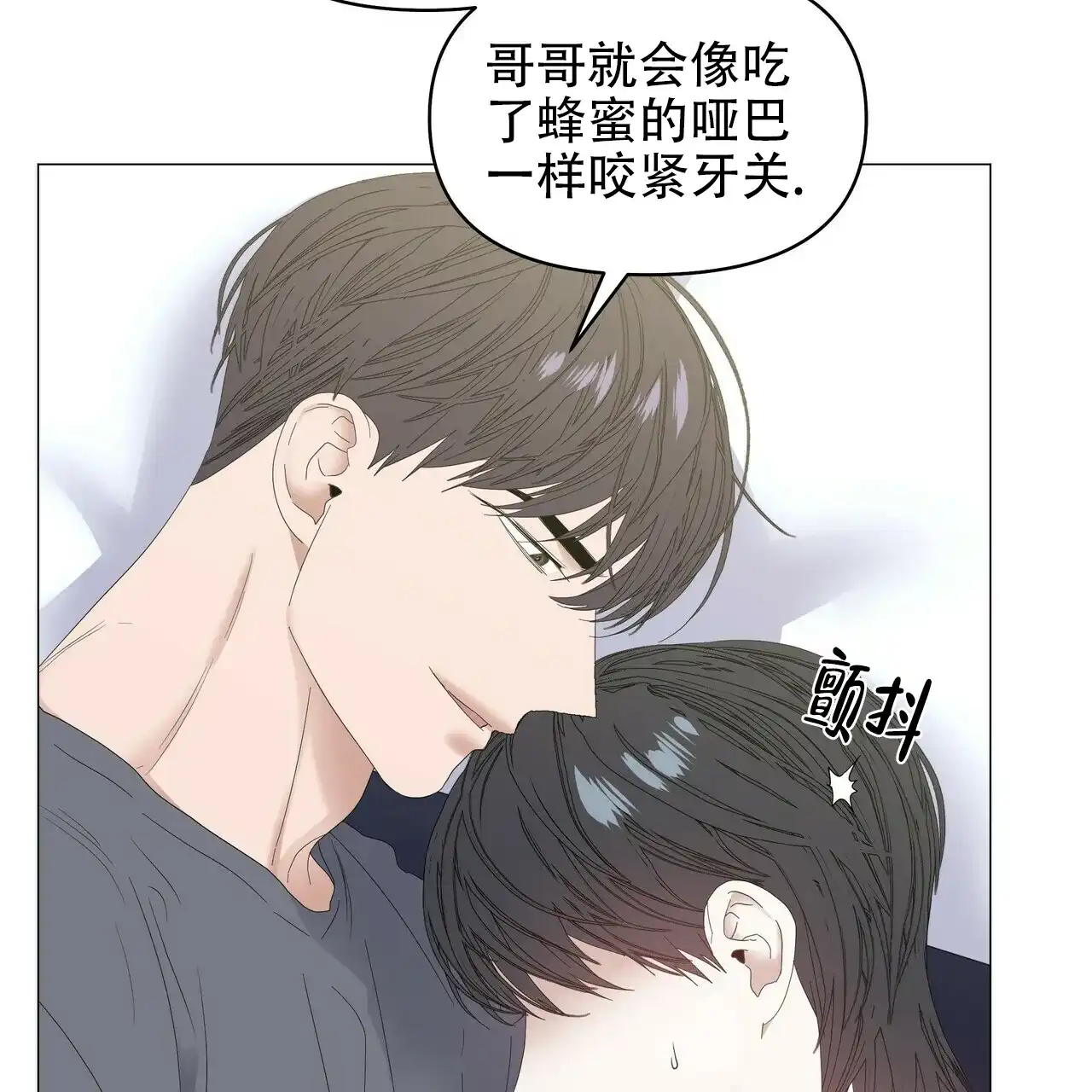 《症状》第75话 第5页