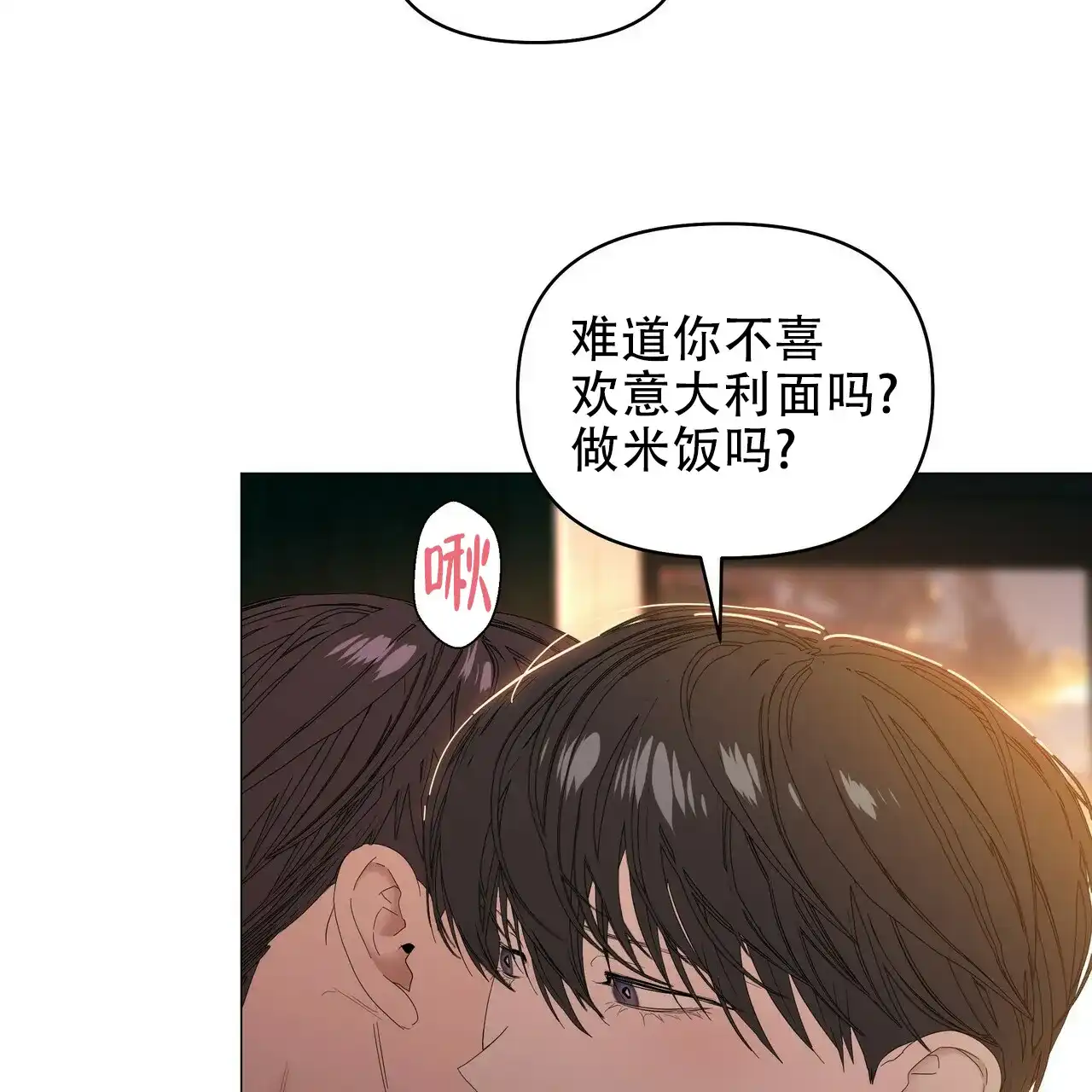 《症状》第75话 第58页