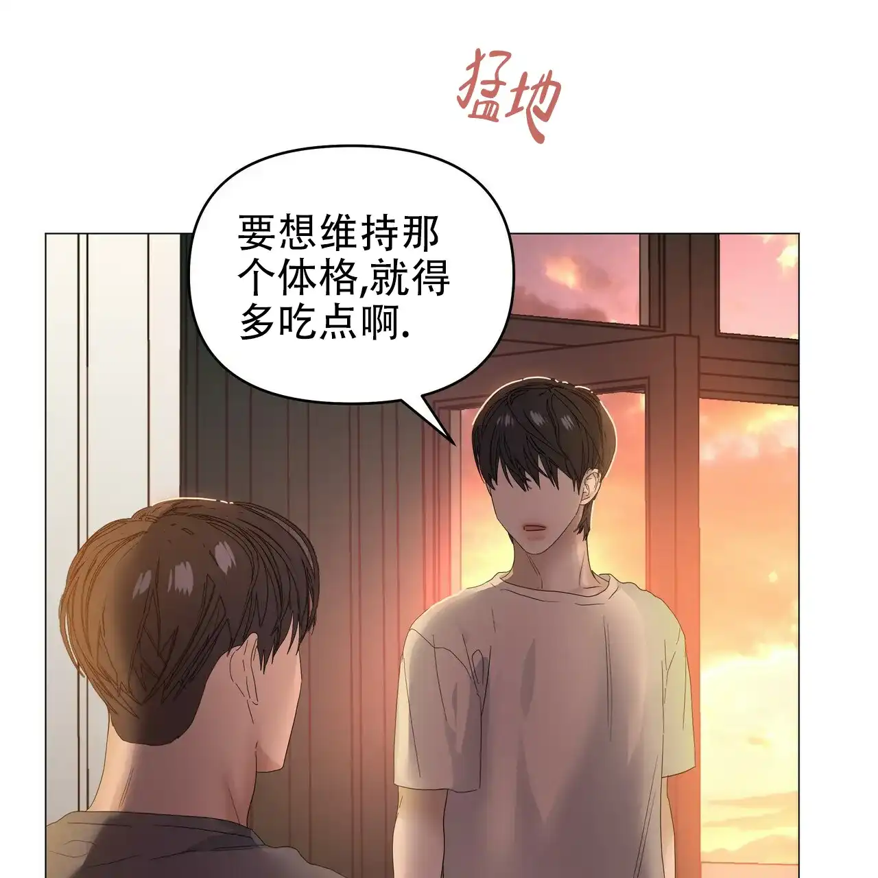 《症状》第75话 第62页