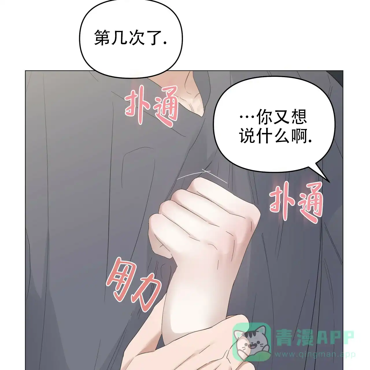 《症状》第75话 第11页