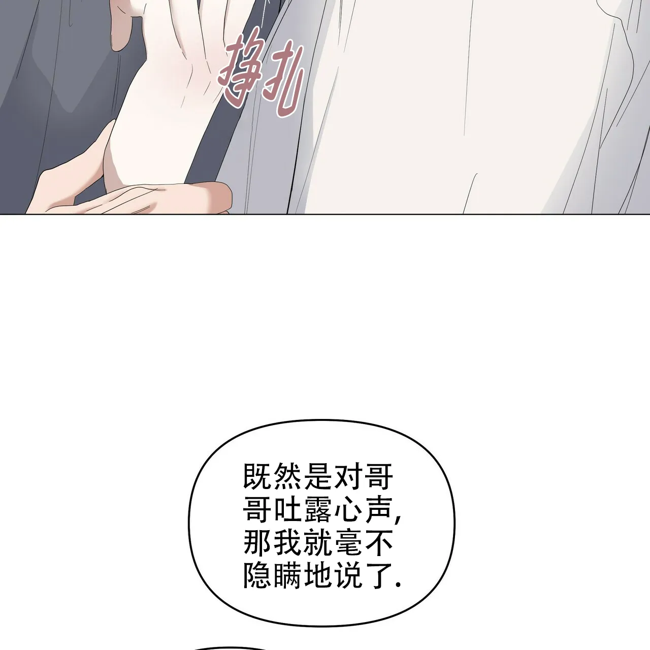 《症状》第75话 第10页