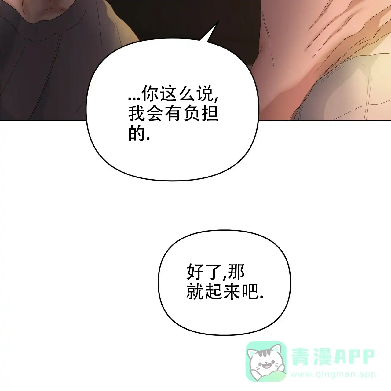 《症状》第75话 第61页